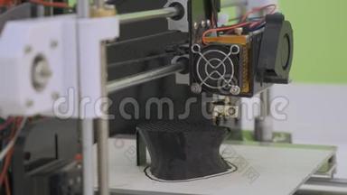 3D打印机工作关闭。 自动三维打印机执行塑料。 现代3D打印机